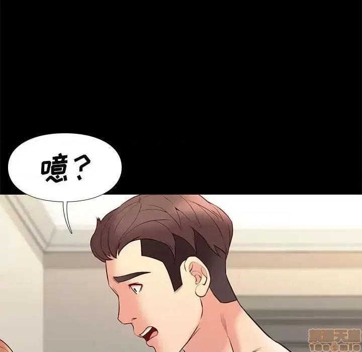 邂逅 邂逅 30 第16页