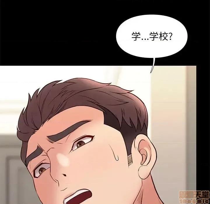 邂逅 邂逅 30 第20页