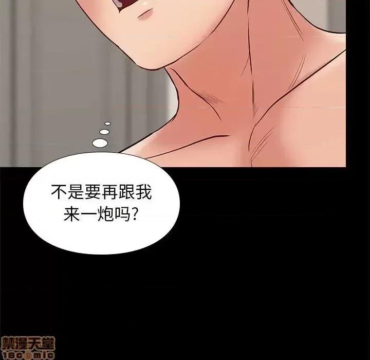 邂逅 邂逅 30 第21页