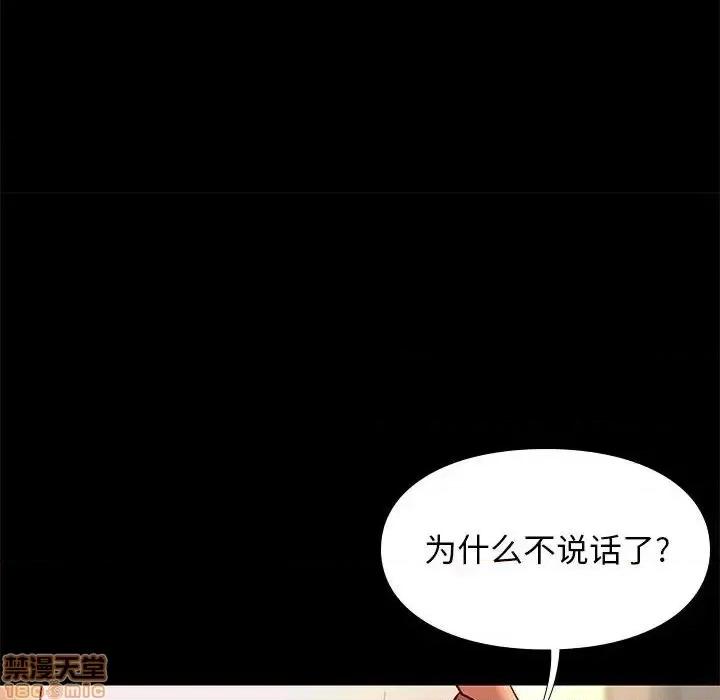 邂逅 邂逅 30 第22页