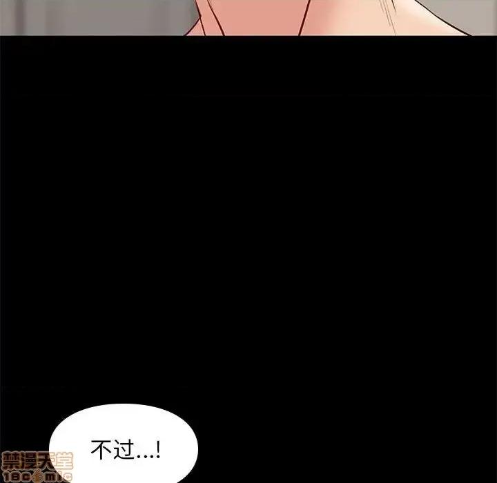 邂逅 邂逅 30 第30页