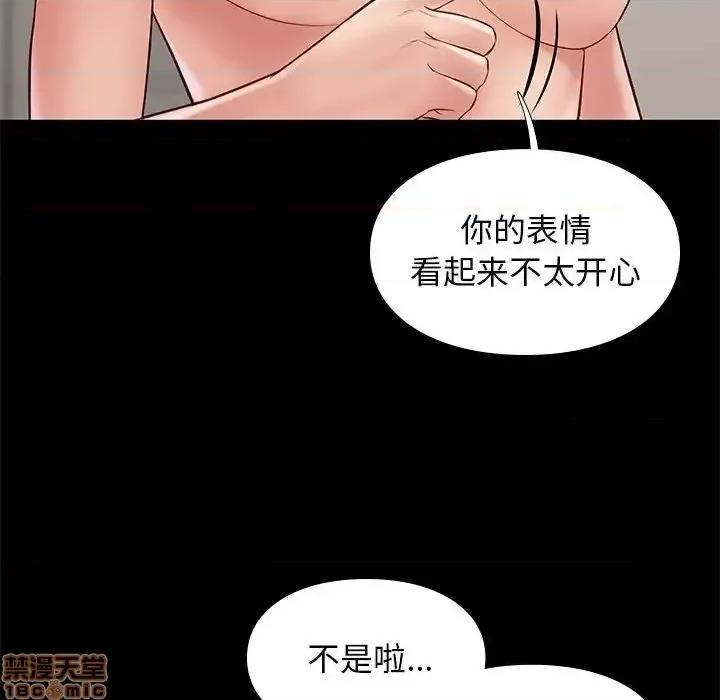 邂逅 邂逅 30 第32页