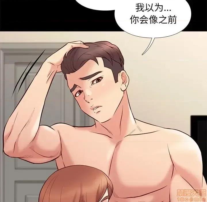 邂逅 邂逅 30 第33页