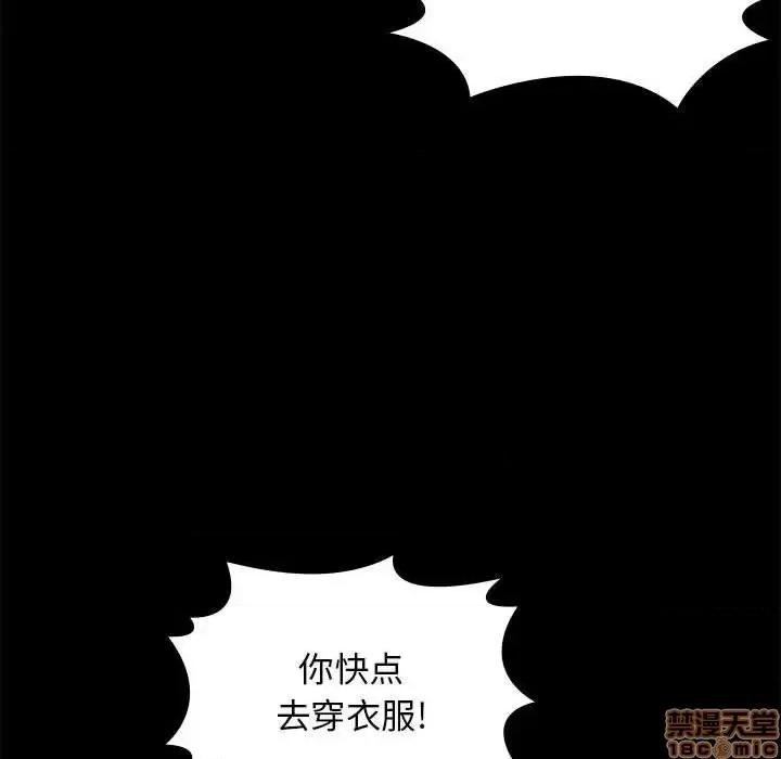 邂逅 邂逅 30 第36页