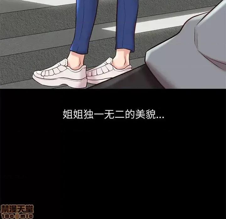邂逅 邂逅 30 第44页