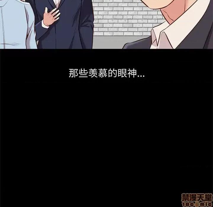 邂逅 邂逅 30 第46页