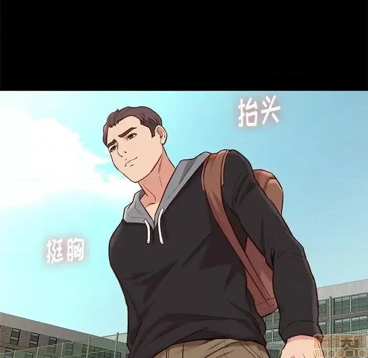 邂逅 邂逅 30 第47页