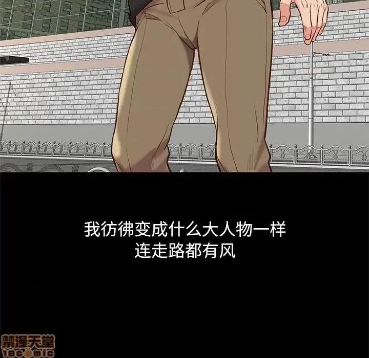 邂逅 邂逅 30 第48页