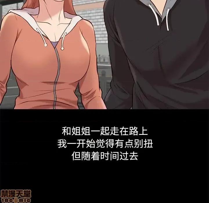 邂逅 邂逅 30 第50页