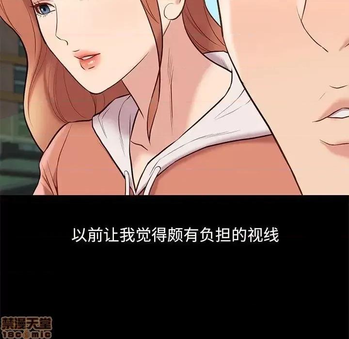 邂逅 邂逅 30 第52页