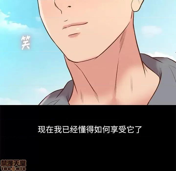 邂逅 邂逅 30 第54页