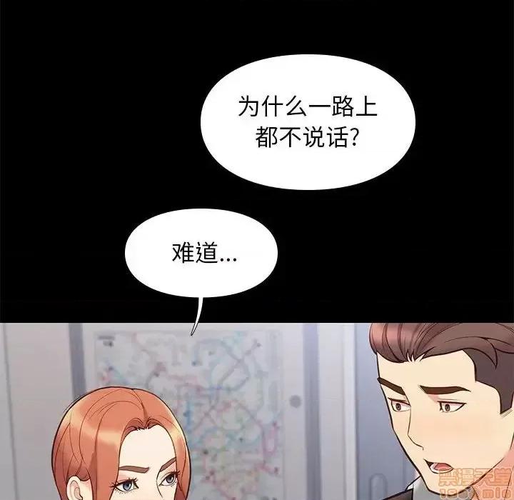 邂逅 邂逅 30 第61页