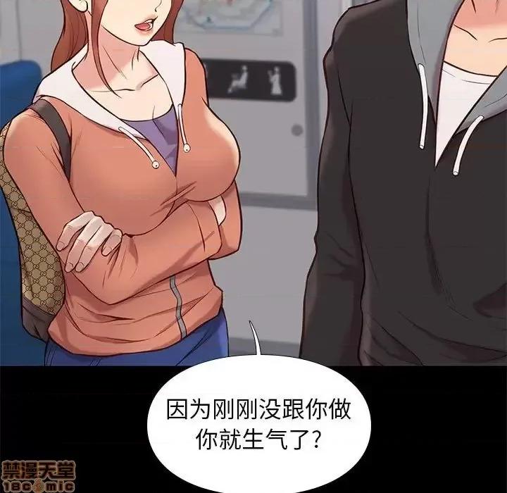 邂逅 邂逅 30 第62页