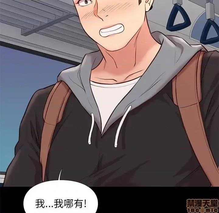 邂逅 邂逅 30 第64页