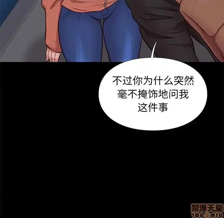 邂逅 邂逅 30 第69页