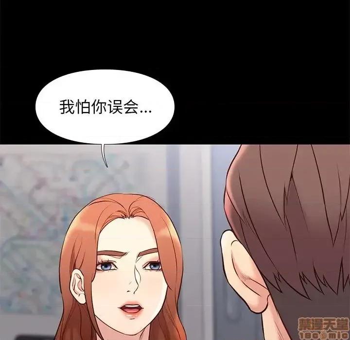 邂逅 邂逅 30 第70页