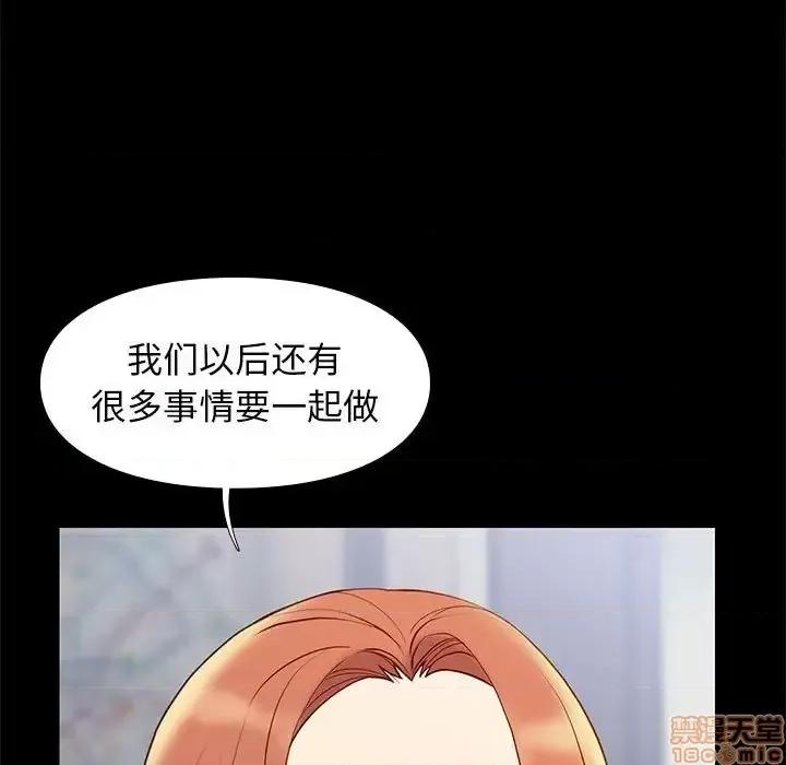 邂逅 邂逅 30 第72页