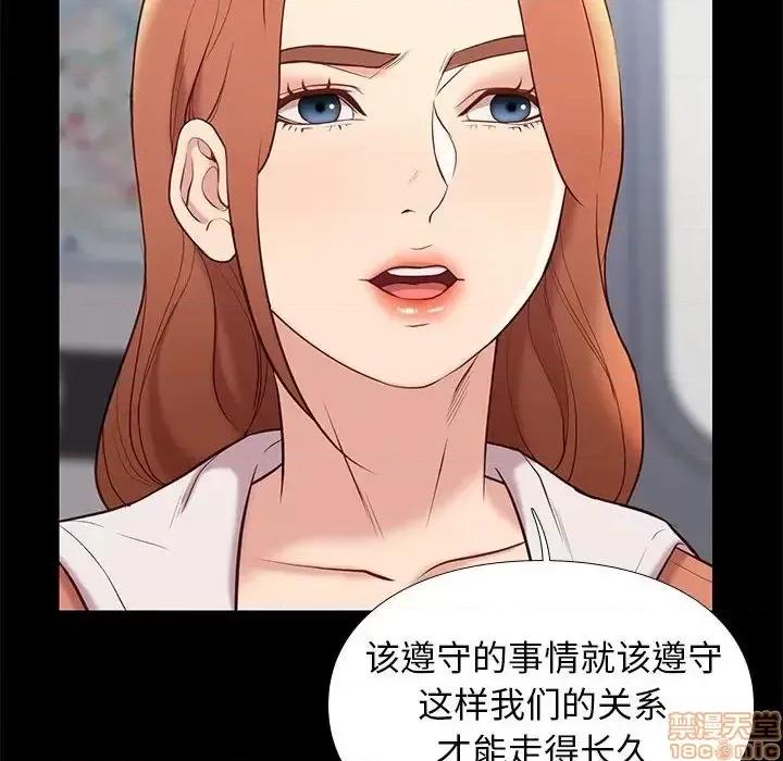 邂逅 邂逅 30 第73页