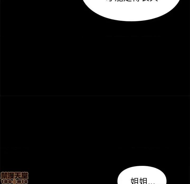 邂逅 邂逅 30 第74页