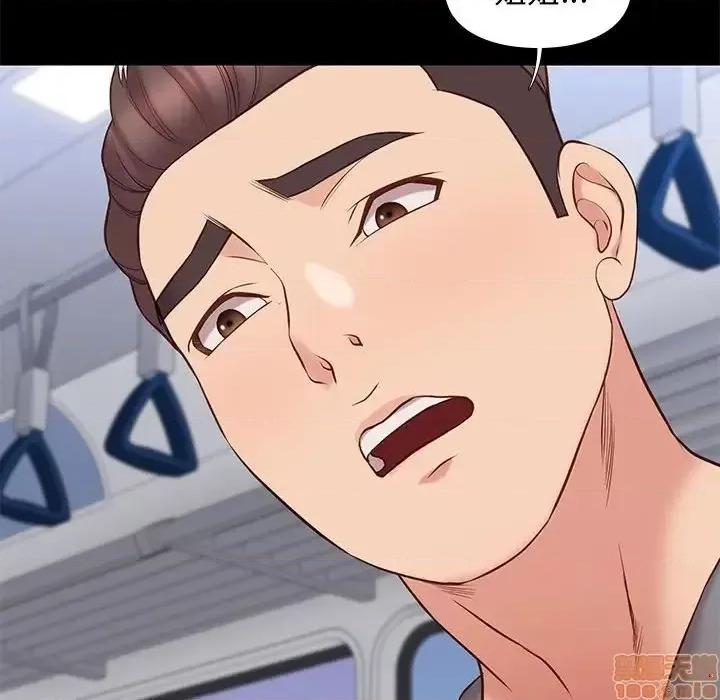 邂逅 邂逅 30 第75页