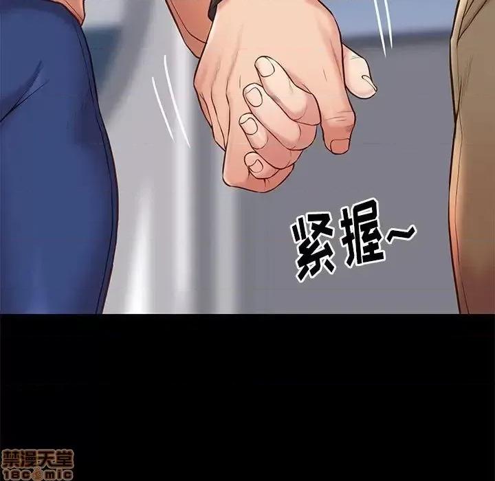 邂逅 邂逅 30 第79页