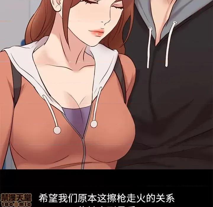 邂逅 邂逅 30 第81页