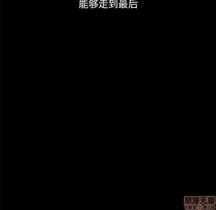 邂逅 邂逅 30 第82页