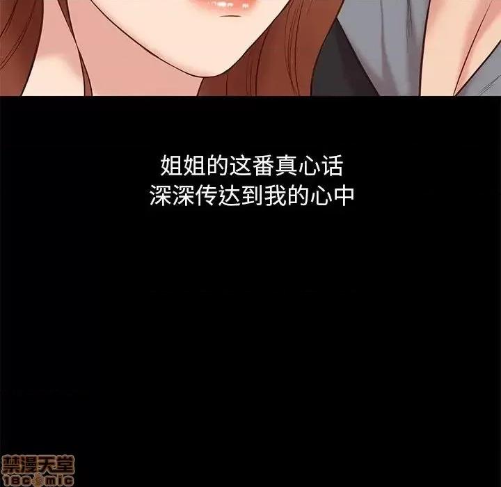 邂逅 邂逅 30 第84页