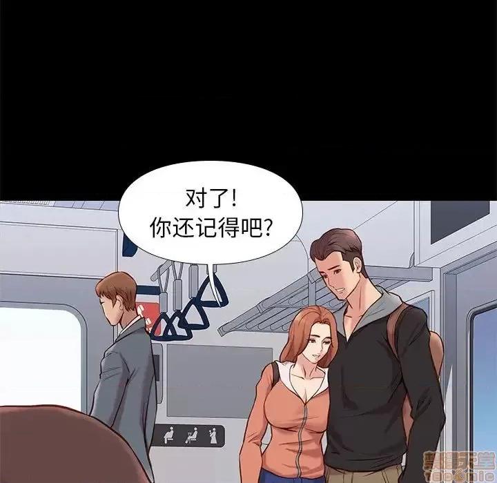邂逅 邂逅 30 第85页