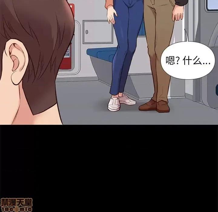 邂逅 邂逅 30 第86页