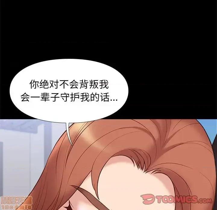 邂逅 邂逅 30 第87页