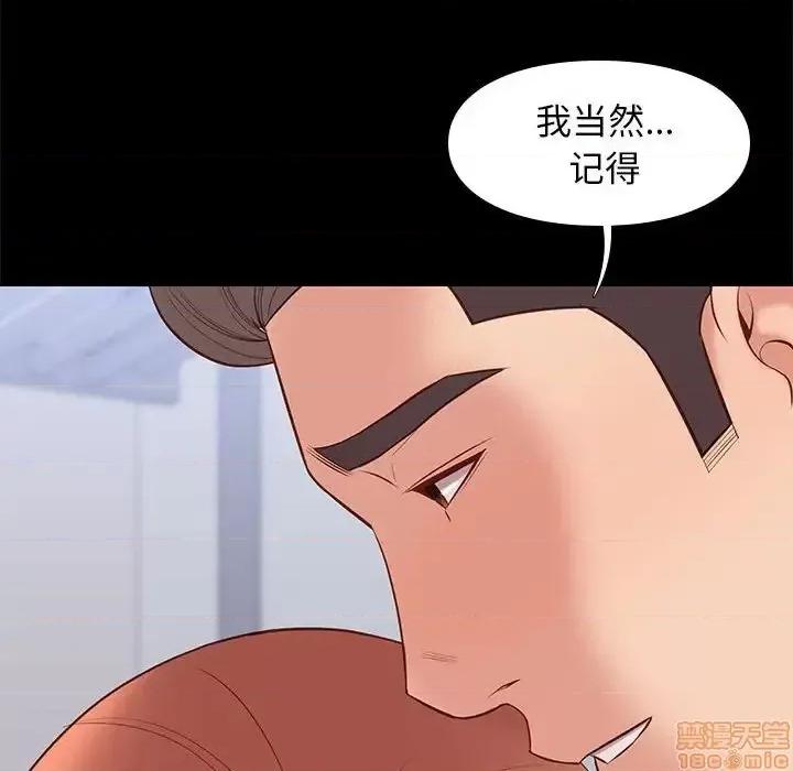 邂逅 邂逅 30 第89页