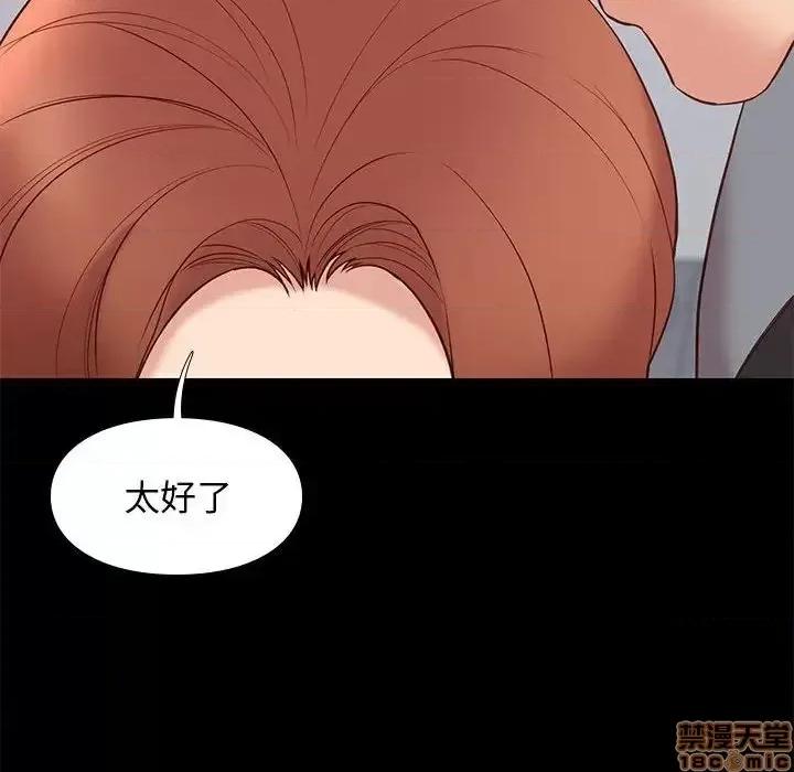 邂逅 邂逅 30 第90页