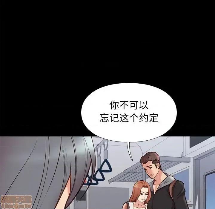 邂逅 邂逅 30 第91页