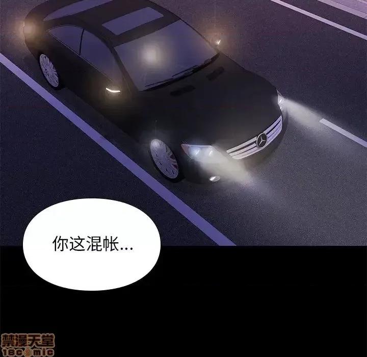 邂逅 邂逅 30 第96页