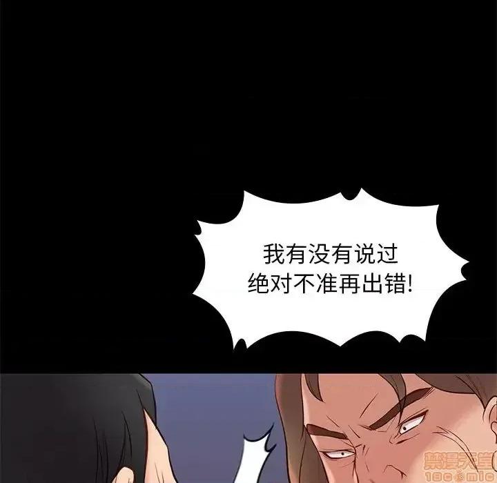 邂逅 邂逅 30 第97页