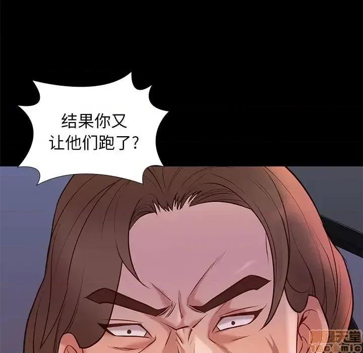 邂逅 邂逅 30 第99页