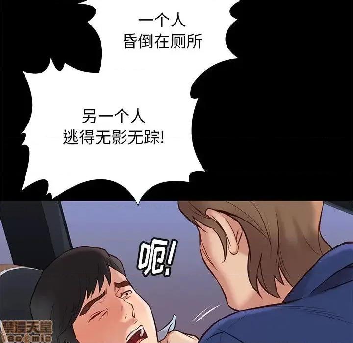 邂逅 邂逅 30 第101页