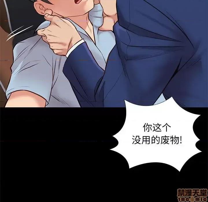 邂逅 邂逅 30 第102页
