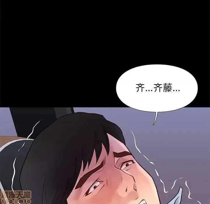 邂逅 邂逅 30 第103页