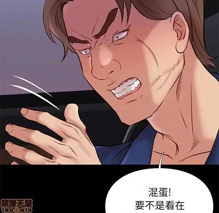 邂逅 邂逅 30 第106页