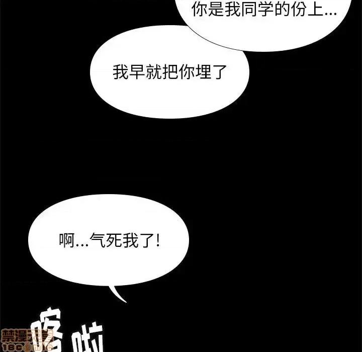 邂逅 邂逅 30 第107页