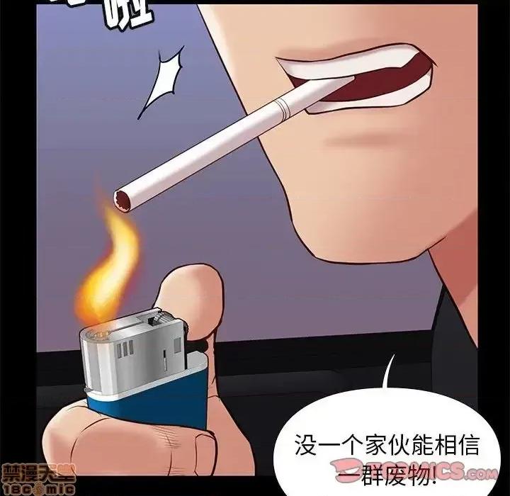 邂逅 邂逅 30 第108页