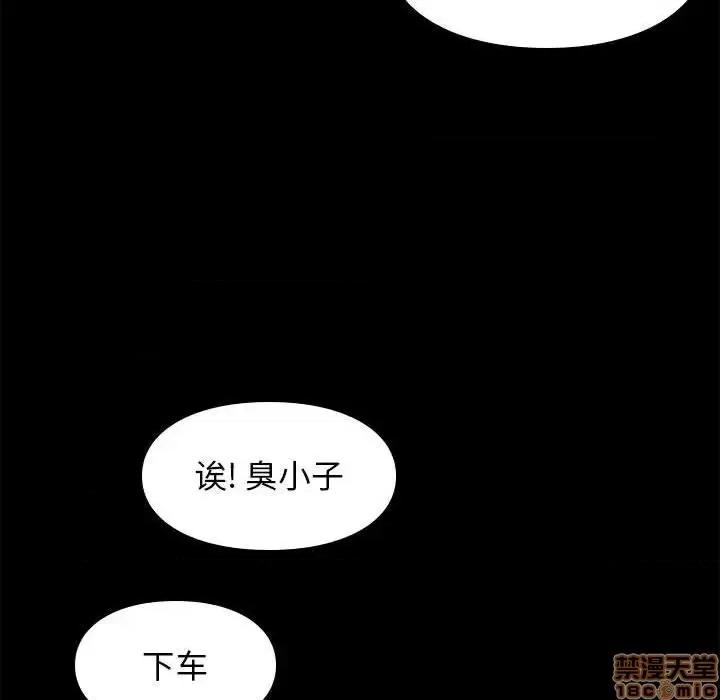 邂逅 邂逅 30 第109页