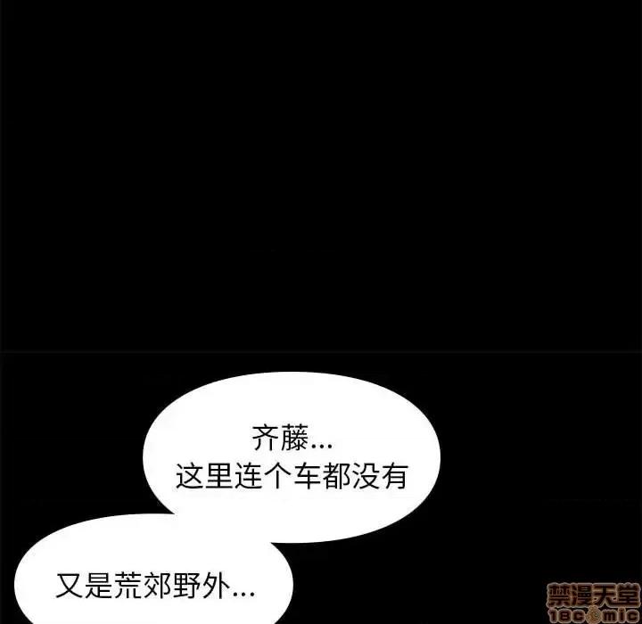 邂逅 邂逅 30 第111页