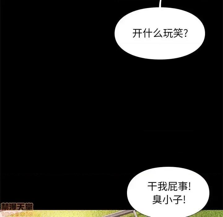 邂逅 邂逅 30 第113页