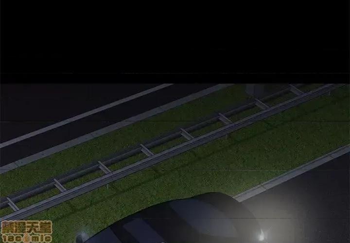 邂逅 邂逅 31 第4页