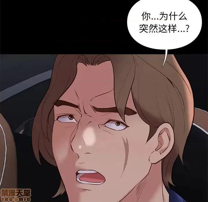 邂逅 邂逅 31 第6页