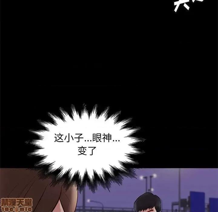 邂逅 邂逅 31 第11页