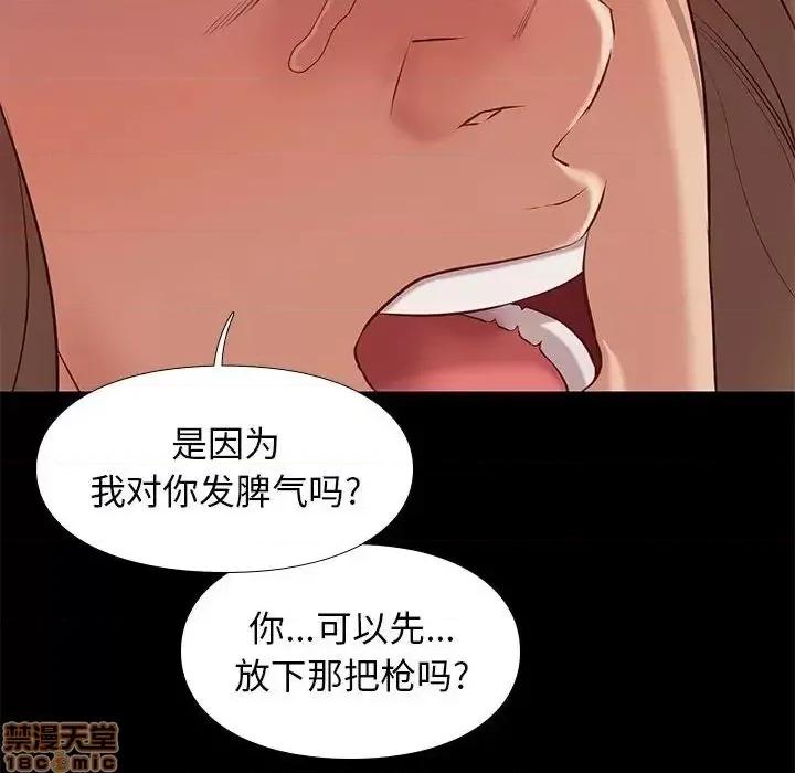 邂逅 邂逅 31 第14页